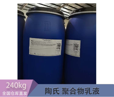 陶氏水性助剂亚乐顺RM-8W 非离子聚氨酯缔合型增稠剂