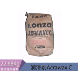Acrawax C 润滑剂蜡粉 扩散粉脱模剂消泡剂 22.68kg
