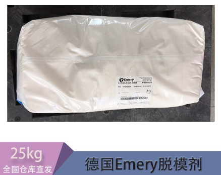 德国意慕利Emery 脱模剂G70S 用于硬PVC加工 压延硬PVC片材