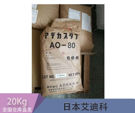 艾迪科 复合型抗氧剂A611RG 用于PS、PU、弹性体等