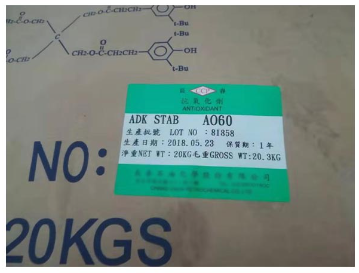 台湾长春 受阻酚系抗氧化剂AO-60 用于塑胶 弹性体 纤维 PVC复合稳定剂