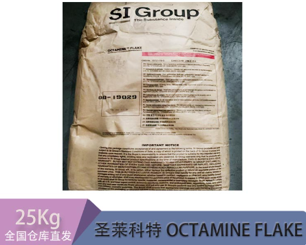 圣莱科特 抗氧剂OCTAMINE FLAKE 二苯胺类抗氧剂
