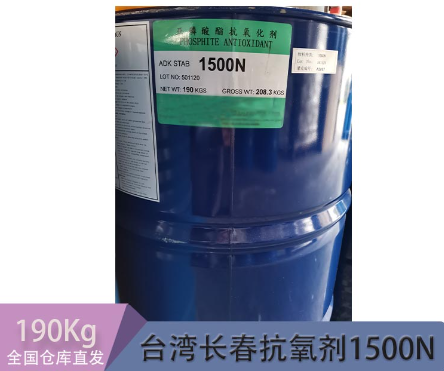 台湾长春 抗氧剂CCP STAB390 受阻酚系 用于聚醚多元醇 润滑油 SIS 合成橡胶等