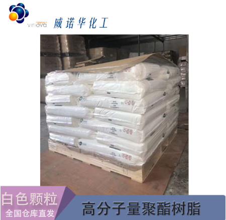 聚酯树脂6093 建筑级热塑性结晶型高分子量 用于热熔胶 粉体涂料 汽车滤芯 粘合剂 金属涂层