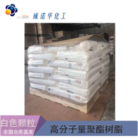 聚酯树脂6093 建筑级热塑性结晶型高分子量 用于热熔胶 粉体涂料 汽车滤芯 粘合剂 金属涂层